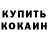 Бошки Шишки Bruce Banner Mukhaiyo Khalmetova