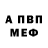 Амфетамин 97% Wuspur