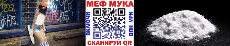 Мефедрон мука Бавлы