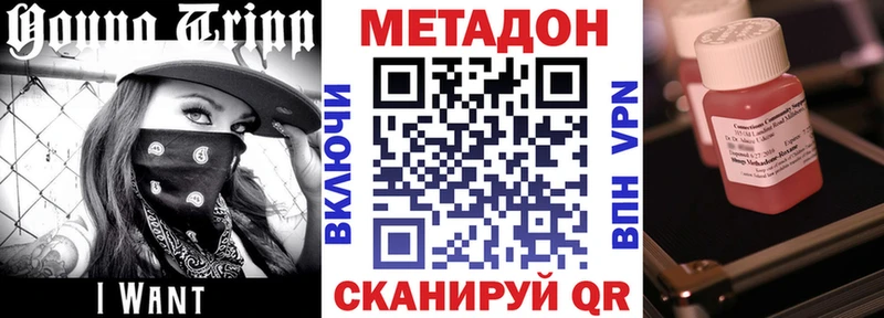 наркота  Бавлы  МЕТАДОН VHQ 